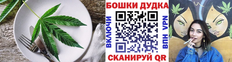 Еда ТГК марихуана Новотитаровская