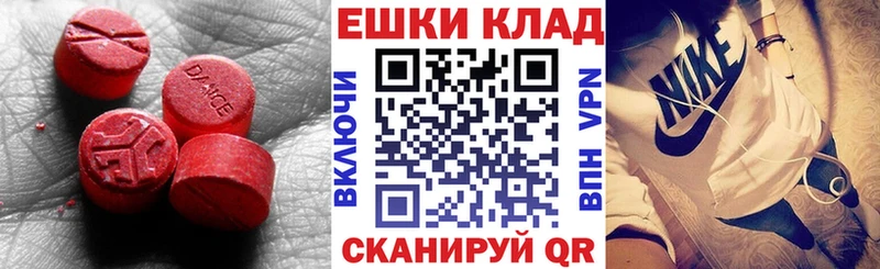 наркота  Новотитаровская  Ecstasy 280мг 
