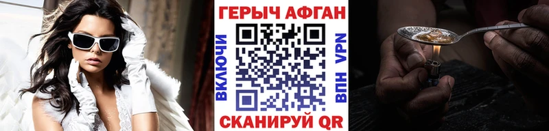 ГЕРОИН хмурый  гидра ONION  Новотитаровская 