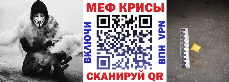 Меф мяу мяу  как найти закладки  Новотитаровская 